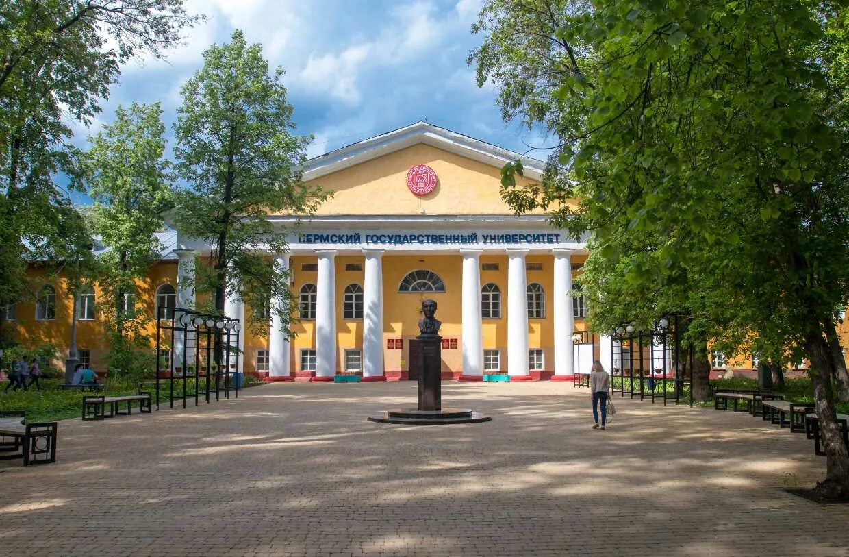 Пермский национальный исследовательский университет пермь. Корпус 5 пермь пгниу. Институты пермского края. Институты пермского края. Институты пермского края.