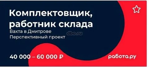 Вакансии от прямых работодателей дмитров