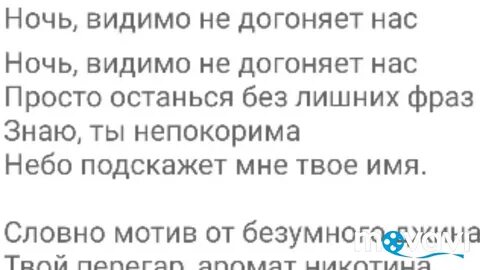 Словно мотив от безумного джина твой
