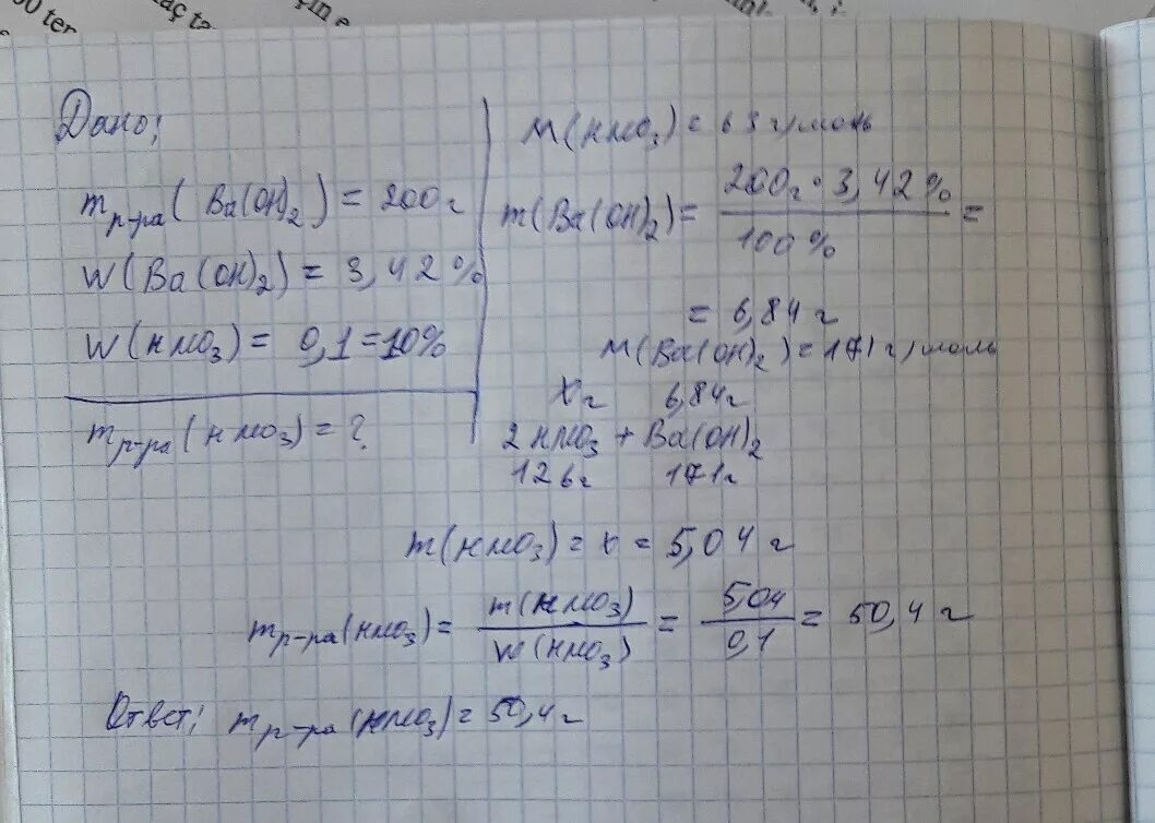 Найти массовую долю азотной кислоты. Вычислите массу азотной кислоты. Раствор с массовой долей нитратная кислоты. Вычислить массу. Вычисление массы раствора для полной нейтрализации.