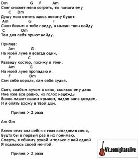 Фонари светили будто над луной текст