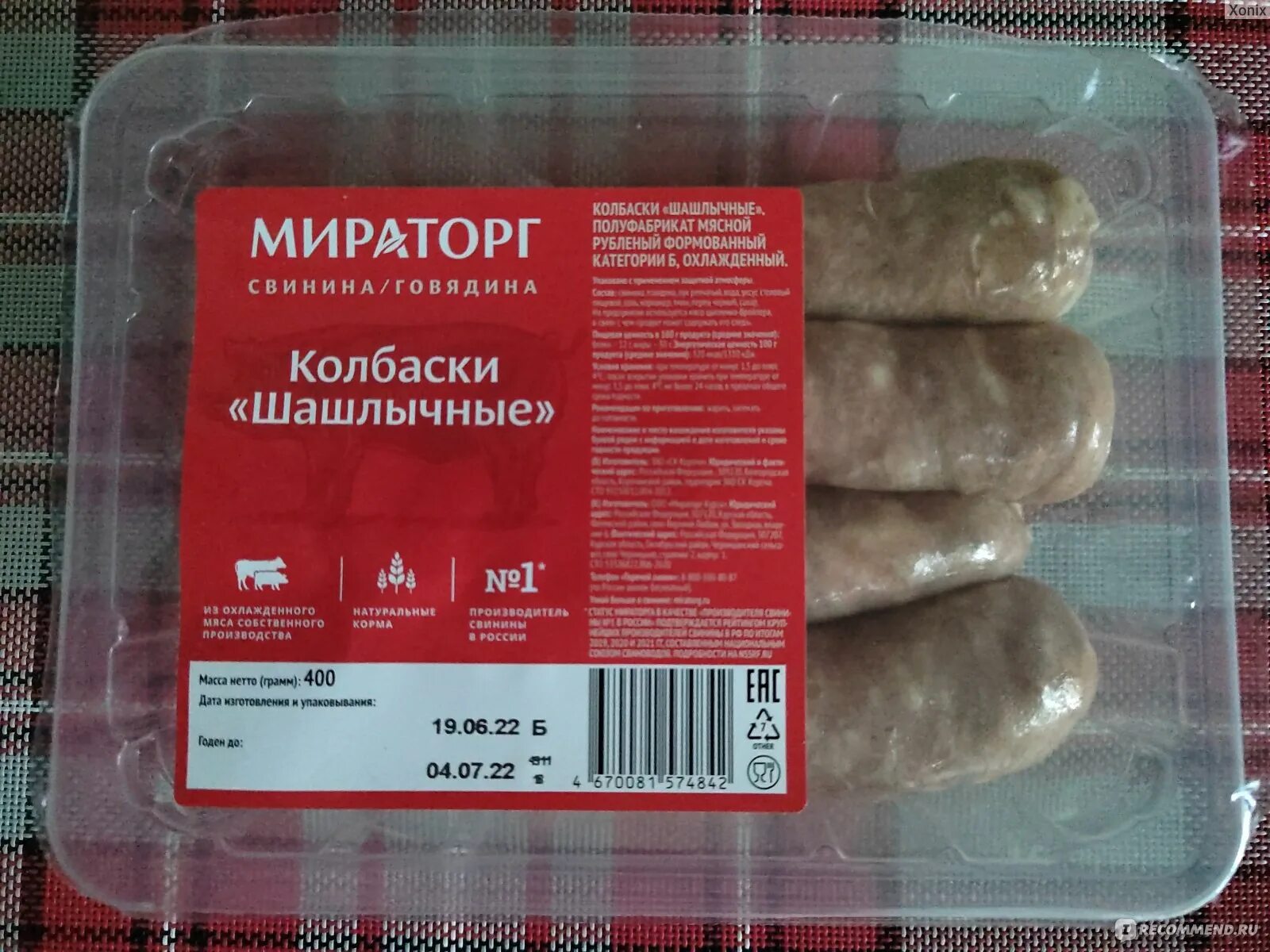 Куриные колбаски мираторг. Колбаски говяжьи мираторг. колбаски свиные мираторг. сосиски для барбекю мираторг. тефтели говяжьи мираторг.