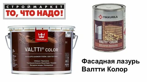 Лазурь valtti color