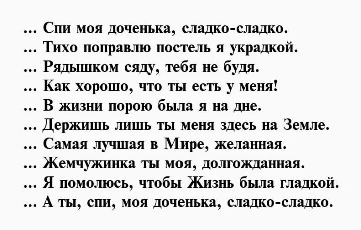 признание в любви девушке в стихах. стихи для мамы от дочери. стихи о дочери. трогательный стих любимой доченьке. трогательный стих любимой доченьке.