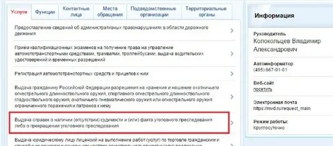 Получить свидетельство о собственности госуслуги