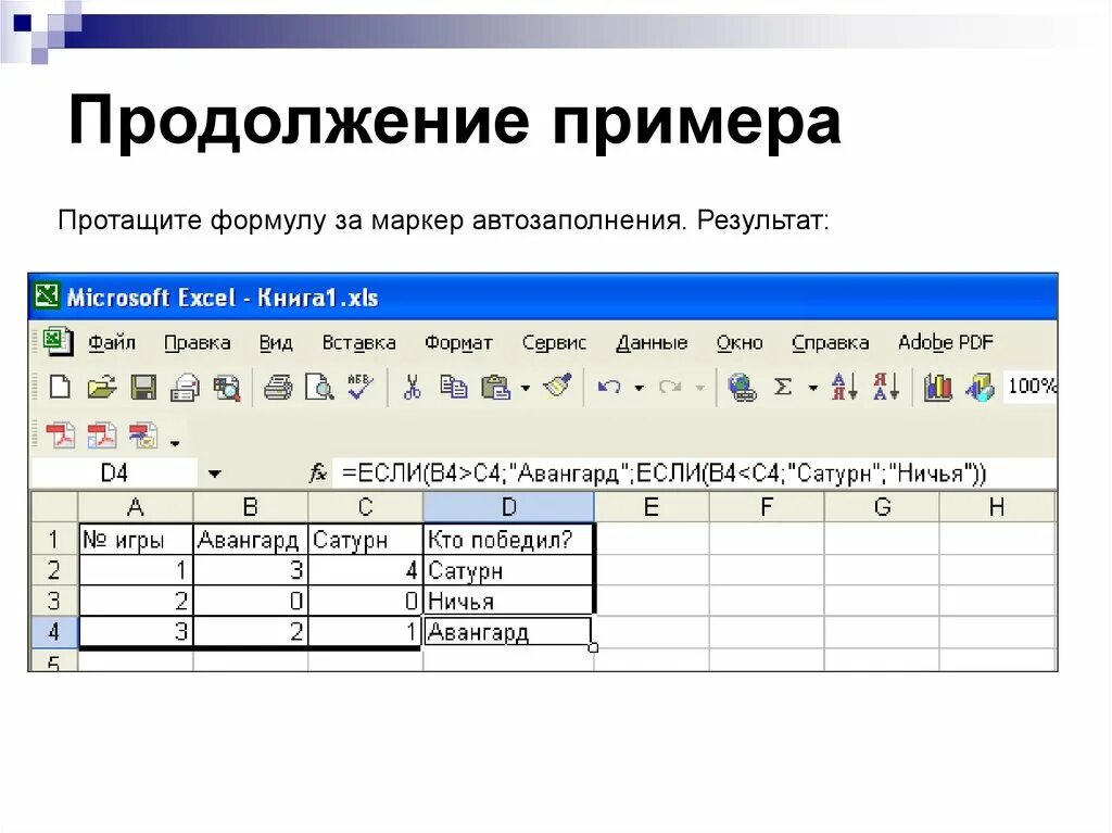 Что может быть одно в формуле