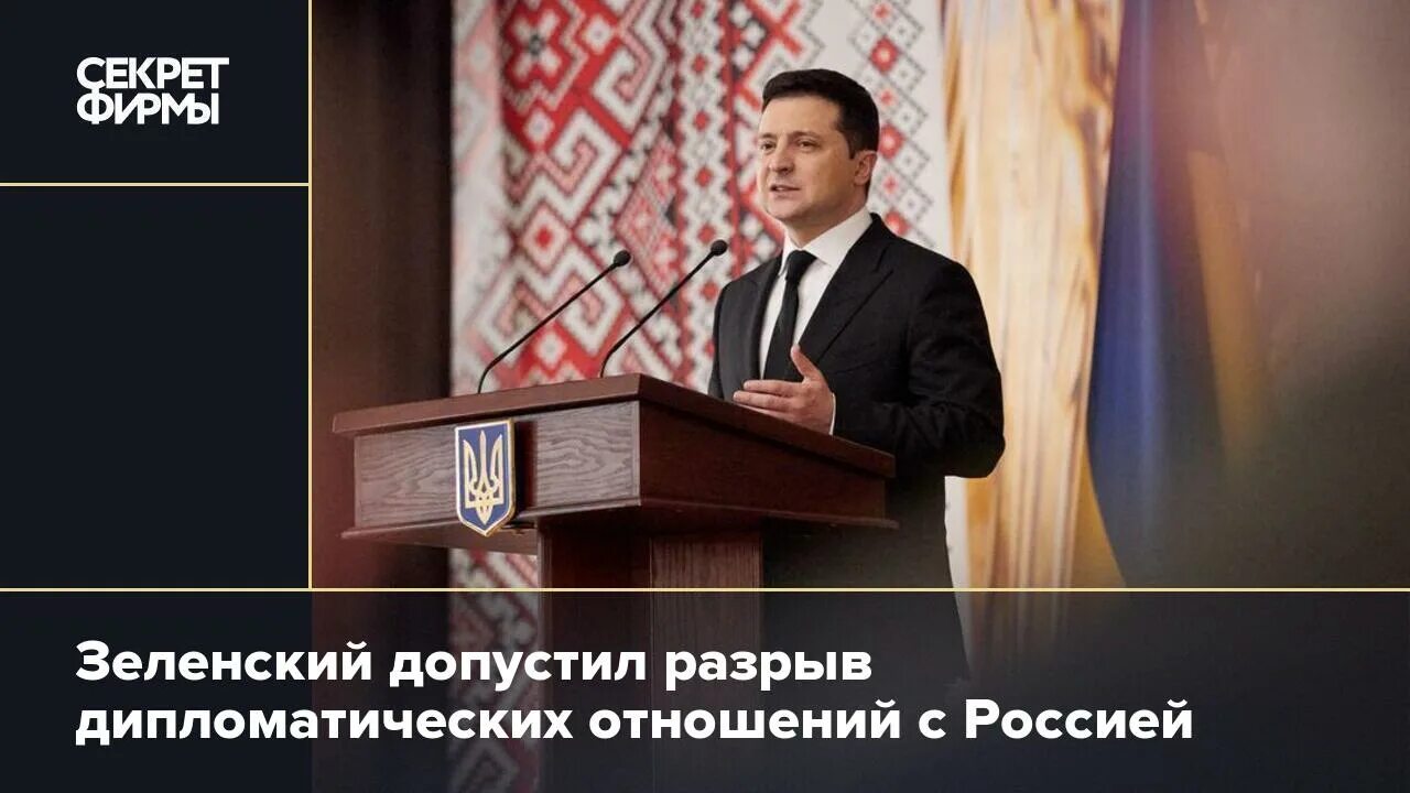 Разрыв дипломатических отношений. МИД Украины заявил о разрыве дипотношений с Сирией. Бездетные главы государств.