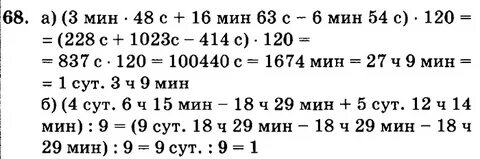 2 с 5 с 39 мин