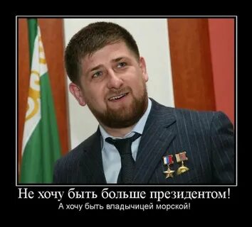 Не хочу быть русским