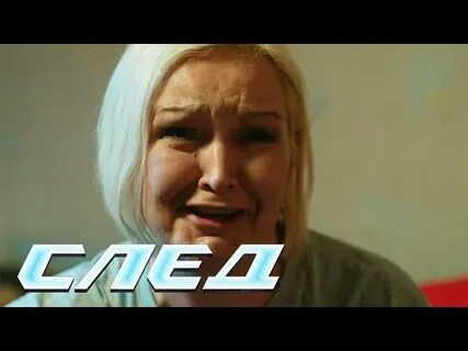 Оставить след 2024