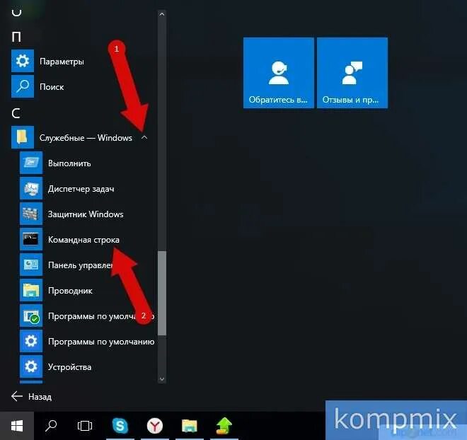 Виндовс. Консоль вин 10. Пуск на 10 винде. Консоль вин 10. Ос windows 10 pro.