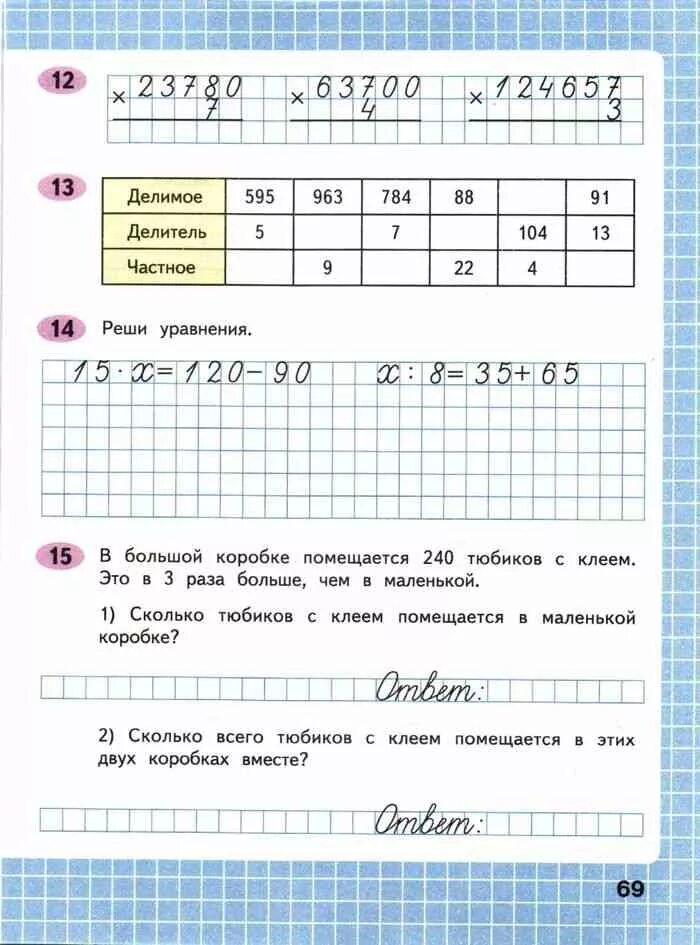 1 класс тетрадь волкова решебник. Математика 4 класс 1 часть рабочая тетрадь Волкова. Математика 4 класс 1 часть рабочая тетрадь Волкова стр 4. Математика 4 класс 1 часть рабочая тетрадь. Математика рабочая тетрадь 4 класс 1 часть страница 3 с.и.Волкова.