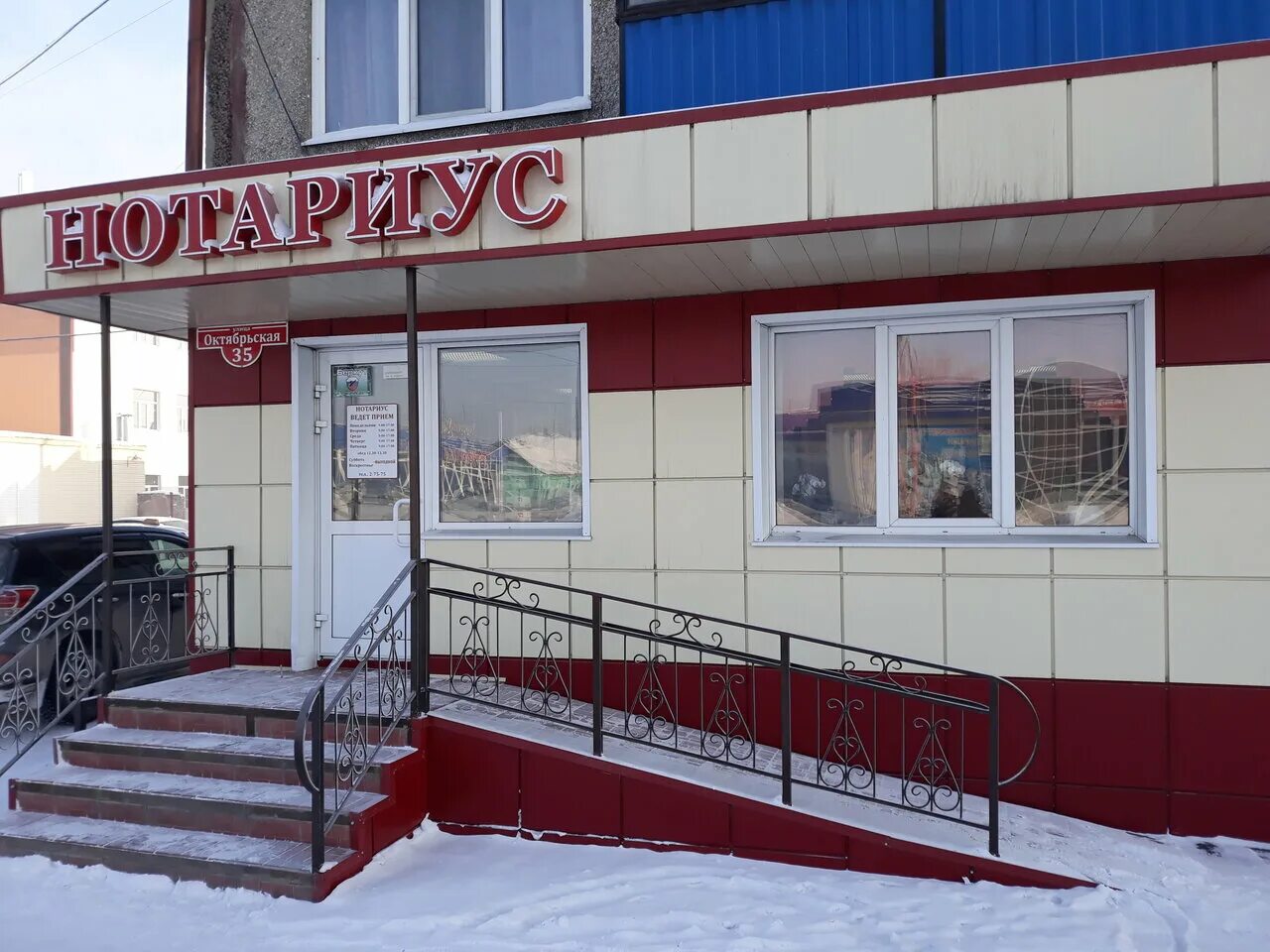 Нотариус карагеоргий наталья владимировна новокузнецк. Карагеоргий нотариус новокузнецк. Курако 10 новокузнецк. Пгт промышленная ул кооперативная 1. Нотариус новокузнецк орджоникидзевский район новобайдаевка.