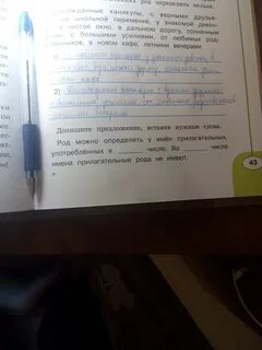 Допиши предложения используя слова