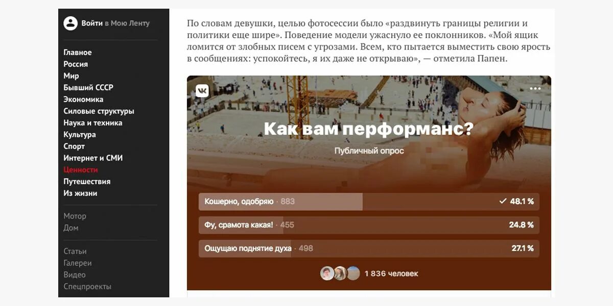 Как создать опрос в чате. Опрос в вк. опросы в вконтакте интересные. опросы для групп вконтакте. интересные вопросы для опроса в вк.