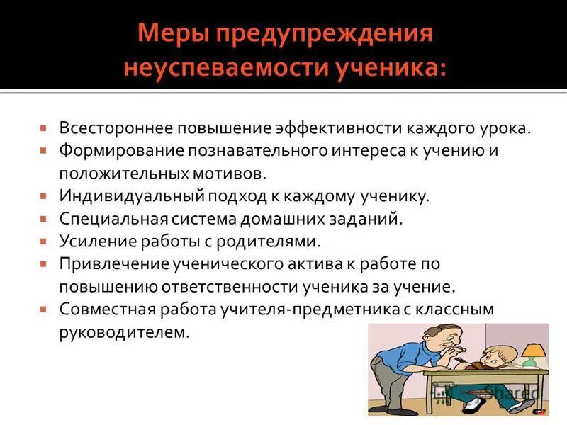 дидактические условия условия. учитель и ученик. педагог и дети. индивидуальный подход к каждому картинки. подход к каждому ученику.