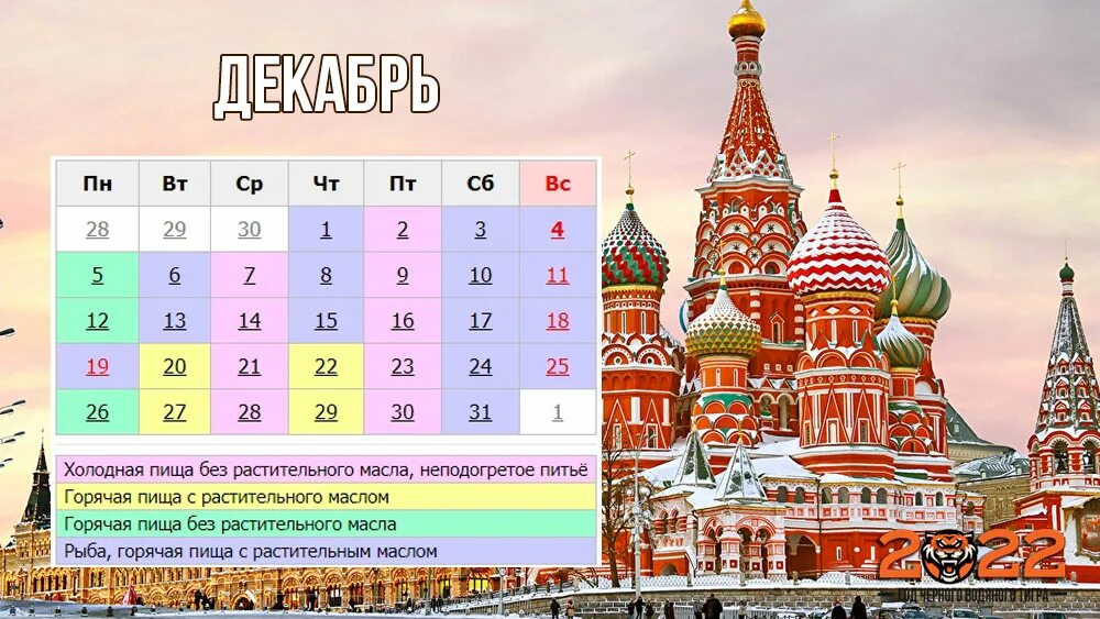 11 12 2018 год. Календарь декабрь 2025. календарь на декабрь 2025 года. календарь наделабрь 2025. календарь декабрь январь 2025.
