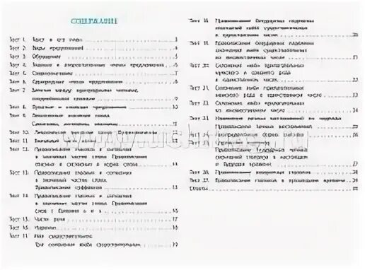 Тест контроль 9 класс