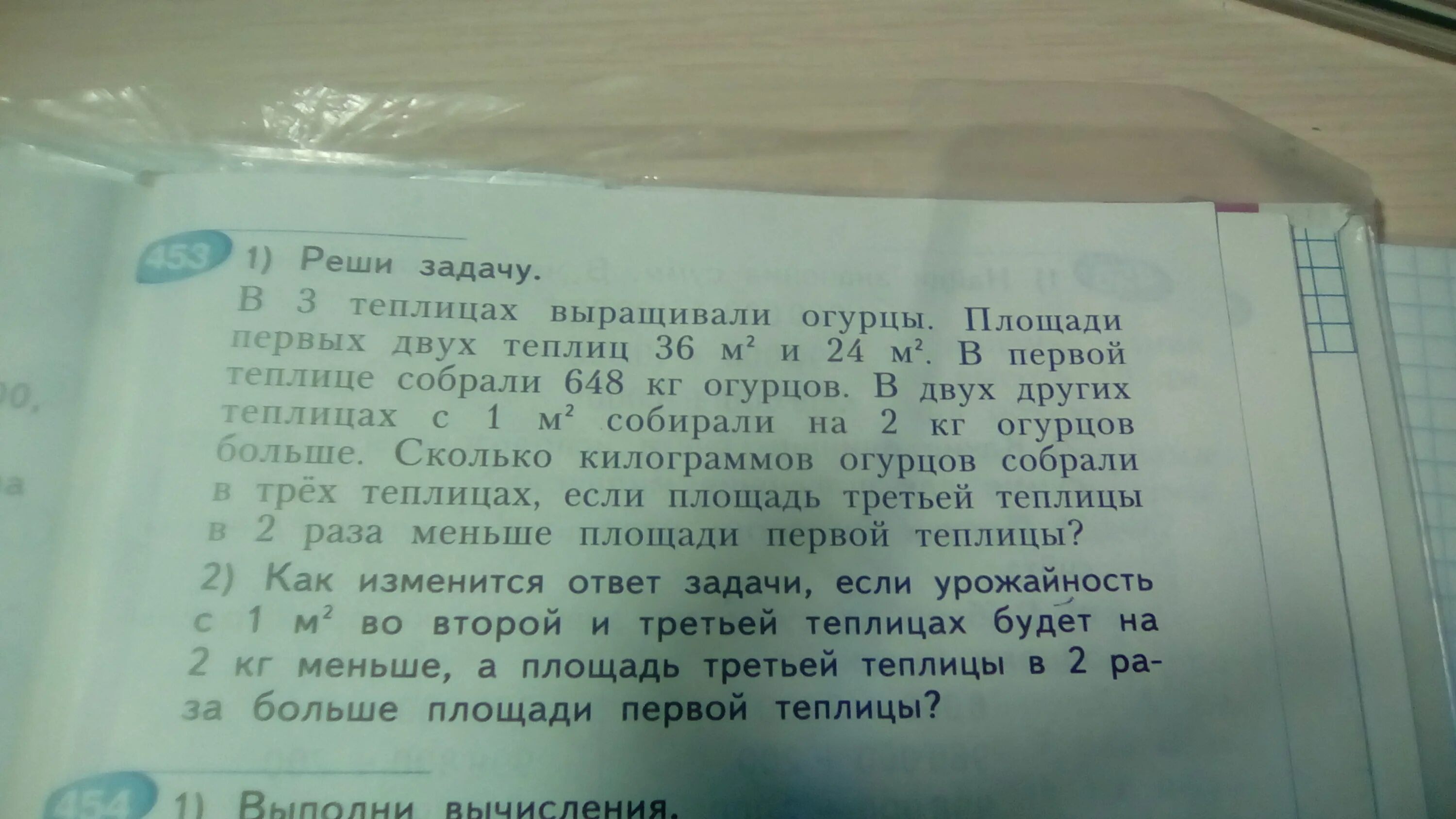 Задачи с ответами. Реши задачу засолили 15 килограмм огурцов. Решение задачи засолили 15 килограммов огурцов. Условия задачи засолили 15 килограмм огурцов в банках.