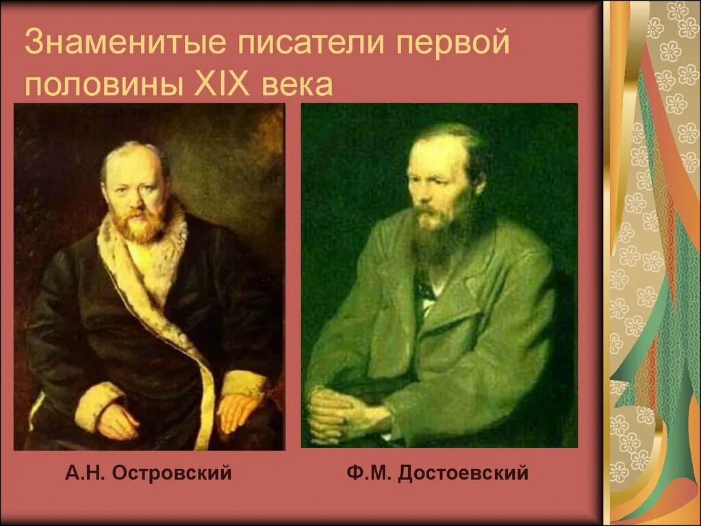 Писатели и поэты первой половины 19 века. Литература первой половины 19 века. Писатели первой половины xix века. Литература 19 века произведения. Русская литература золотой век.