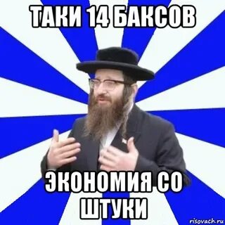 Мазелтоф на иврите