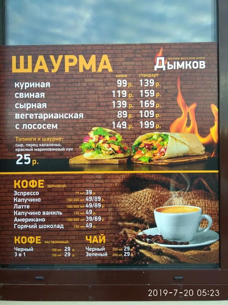 Дымков тульская область богородицк шоссейный проезд фото Временно не работает: Дымков, быстрое питание, Тульская область, Богородицк, Шос