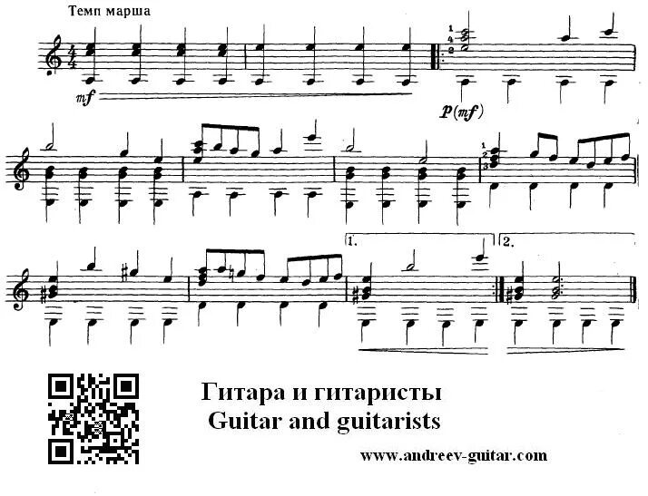 Книппер полюшко-поле ноты. Полюшко поле ноты для баяна. Полюшко поле ноты для аккордеона. Книппер полюшко-поле ноты. Поля полюшка ноты.