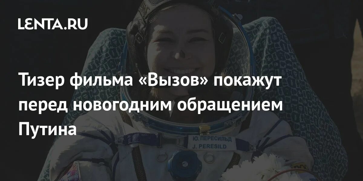 Вызов показ. Вызов показ