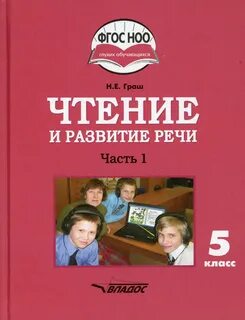 Развитие речи 8 класс учебник