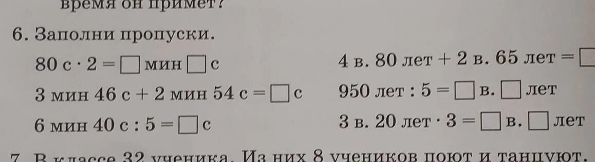 Заполни пропуски математика 3. Заполни пропуски математика. Заполни пропуски математика 3 класс. Заполни пропуски 4 класс математика. +564-4 Заполни пропуски.