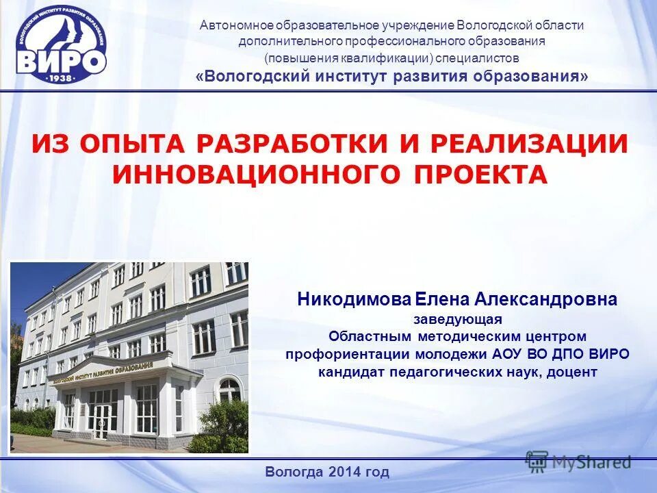 Переподготовка на учителя информатики. Социальная защита. Центры повышения квалификации вологда. Ул. Центры повышения квалификации вологда.