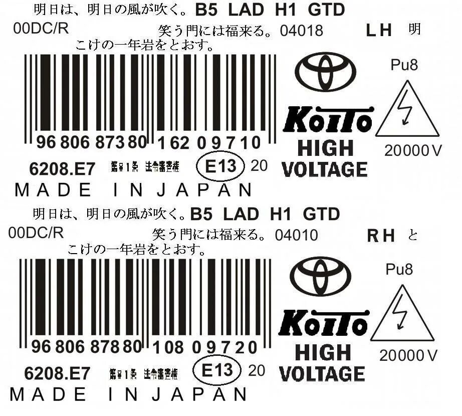 Маркировка ксеноновых фар е39. Наклейки для фар под ксенон Mazda 6. Маркировка led фар автомобиля. Наклейка на фару под ксенон Mitsubishi.