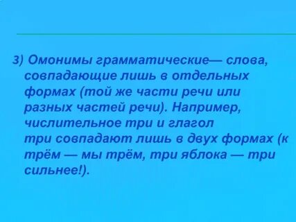 Все слова на грамматические