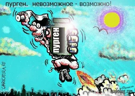 Пурген слабительное