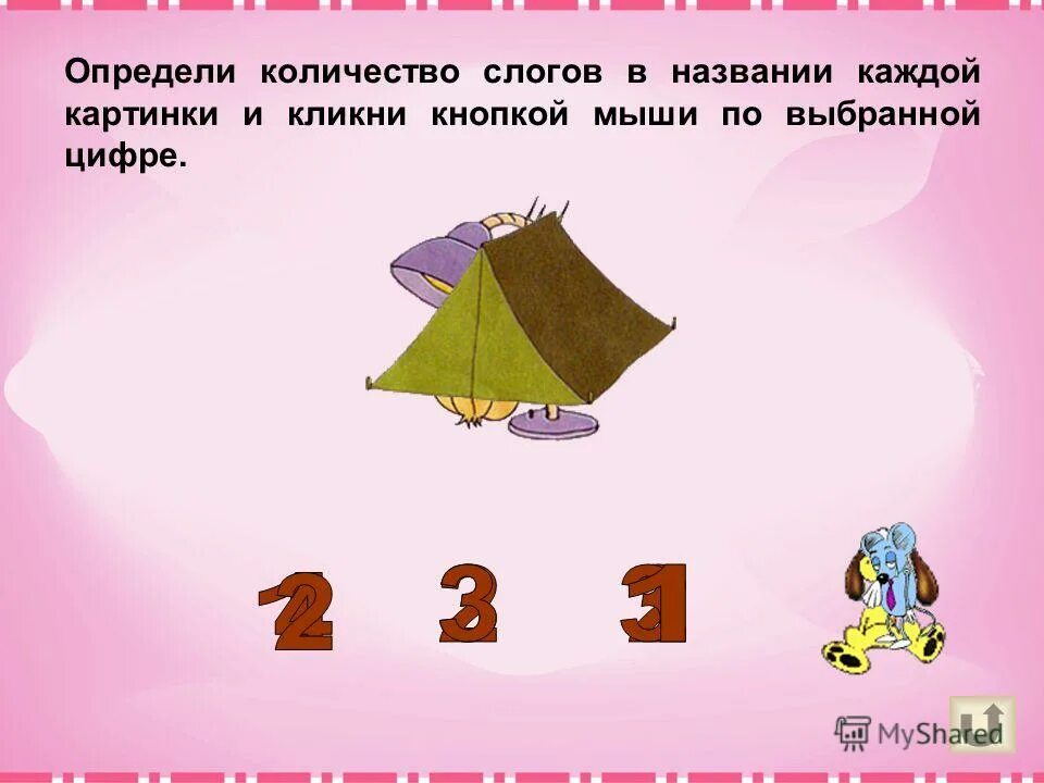 Сколько слогов в слове мышь. Мышка по слогам разделить. Сколько слогов в слове мышь. Сколько слогов в слове мышь. Сколько слогов в слове мышь.