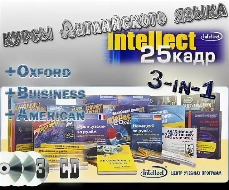 Английский 25 кадр. Интеллект 25 кадр. 25 кадр изучения английского языка intellect. книга английского языка 25 кадр.