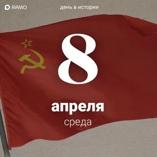 День красного знамени