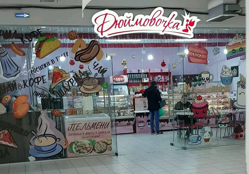 дюймовочка кондитерская оренбург. магазин дюймовочка чебоксары. кондитерская фабрика дюймовочка оренбург. дюймовочка оренбург адреса. кондитерский цех дюймовочка оренбург.