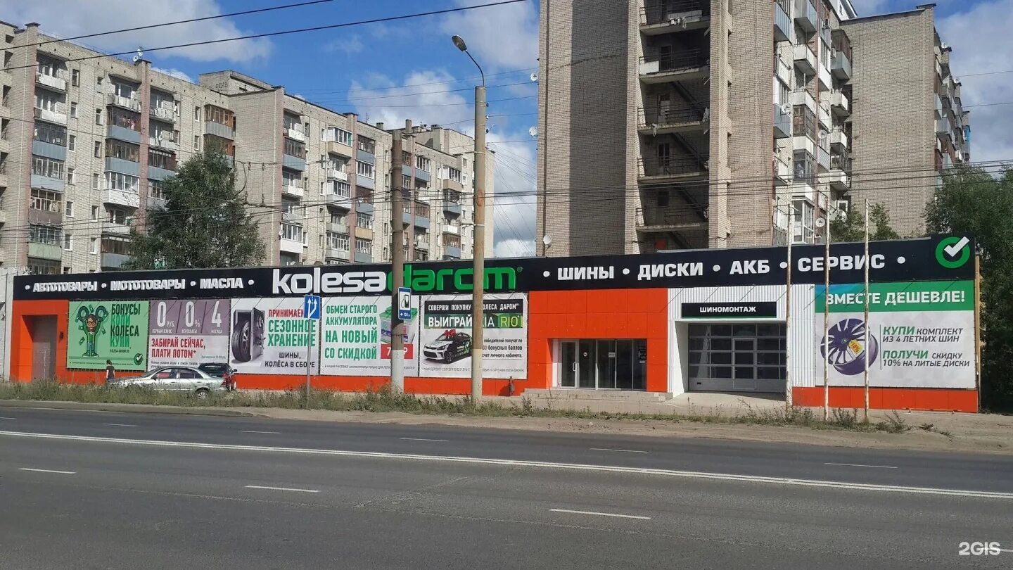 Колеса даром нефтекамск. Колёса даром уфа интернациональная. Колёса даром нефтеюганск. Колеса даром в костроме. Колеса даром.