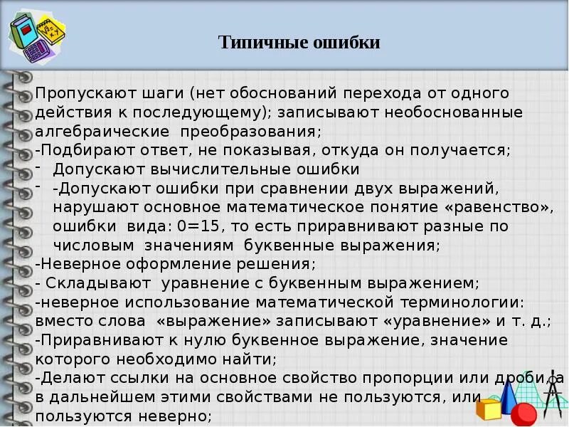Photos ПРИЧИНЫ ЛОГИЧЕСКИХ ОШИБОК
