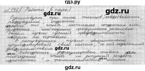 Русский язык 3 класс шмелева