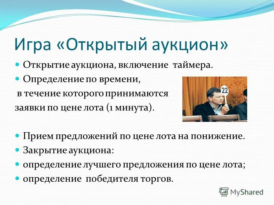 Bonhams аукционный дом. аукцион открытия. аукцион открытия.