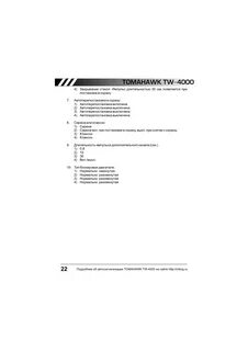 Инструкция по 4000