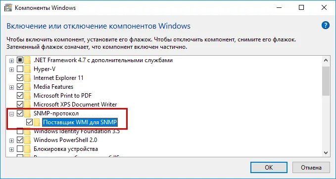 Установка компонентов windows 10. Компоненты windows. включение компонентов windows 10. включение и выключение компонентов windows 10. включение или отключение компонентов windows 10.