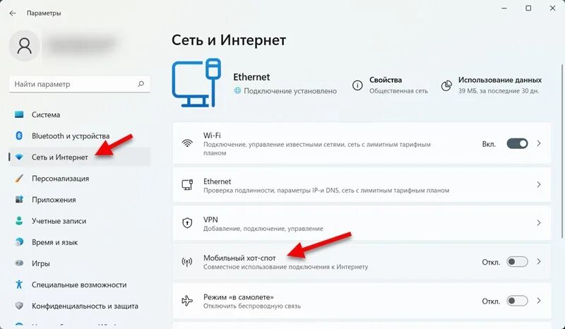 Раздать интернет с компьютера windows 10. Что такое мобильный хот спот на ноутбуке. мобильный хот спот в виндовс 11. хот спот без доступа к интернету. wi-fi хот-споты • ростелеком. точка доступа.