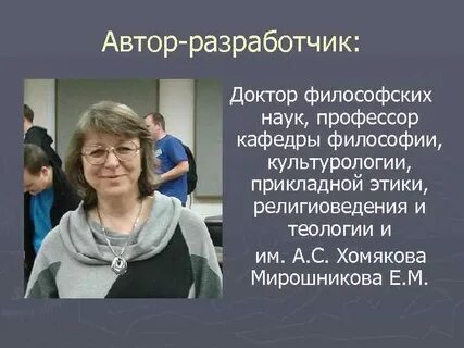 Философии науки кафедры