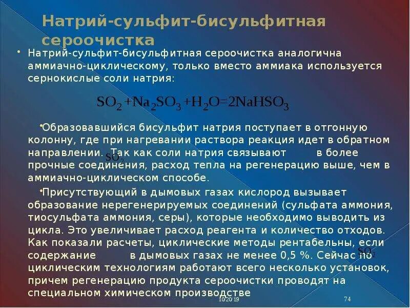 Сульфит натрия. Сульфит натрия реакции. Диоксид серы и сульфиты. Реакция сульфита натрия с диоксидом серы. Окисление сульфитов