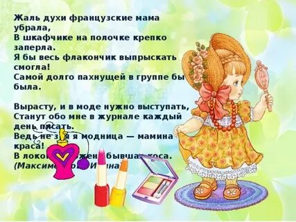 День девочек сценарий