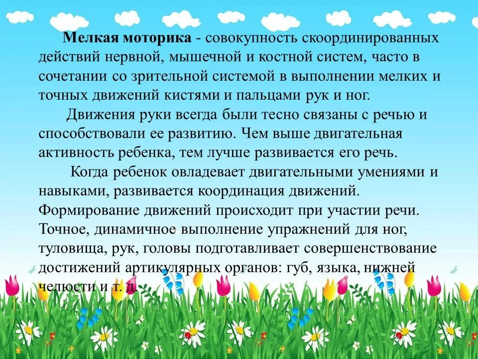 План по самообразованию по развитию мелкой моторики. План по самообразованию по развитию мелкой моторики. Развитие моторики у детей. Развитие мелкой моторики у детей дошкольного возраста. Развитие мелкой моторики.
