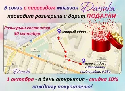 Ярославль выдача